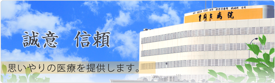 メインイメージ